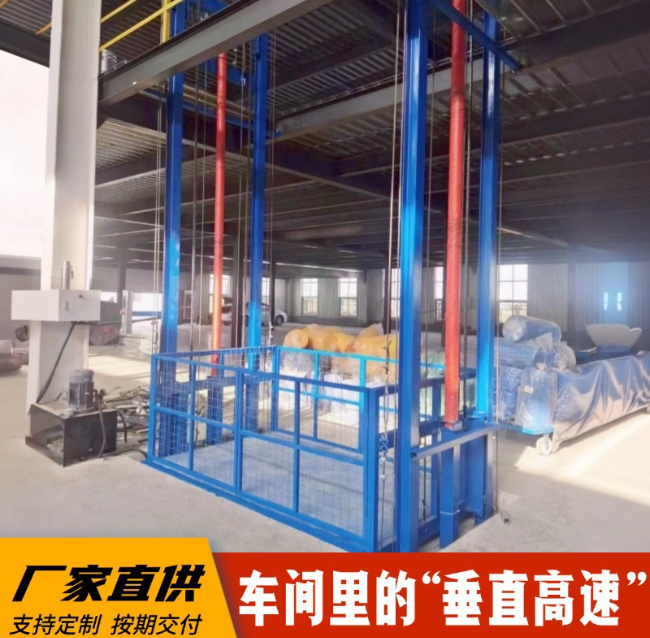 阜新4吨二层升降货梯安装