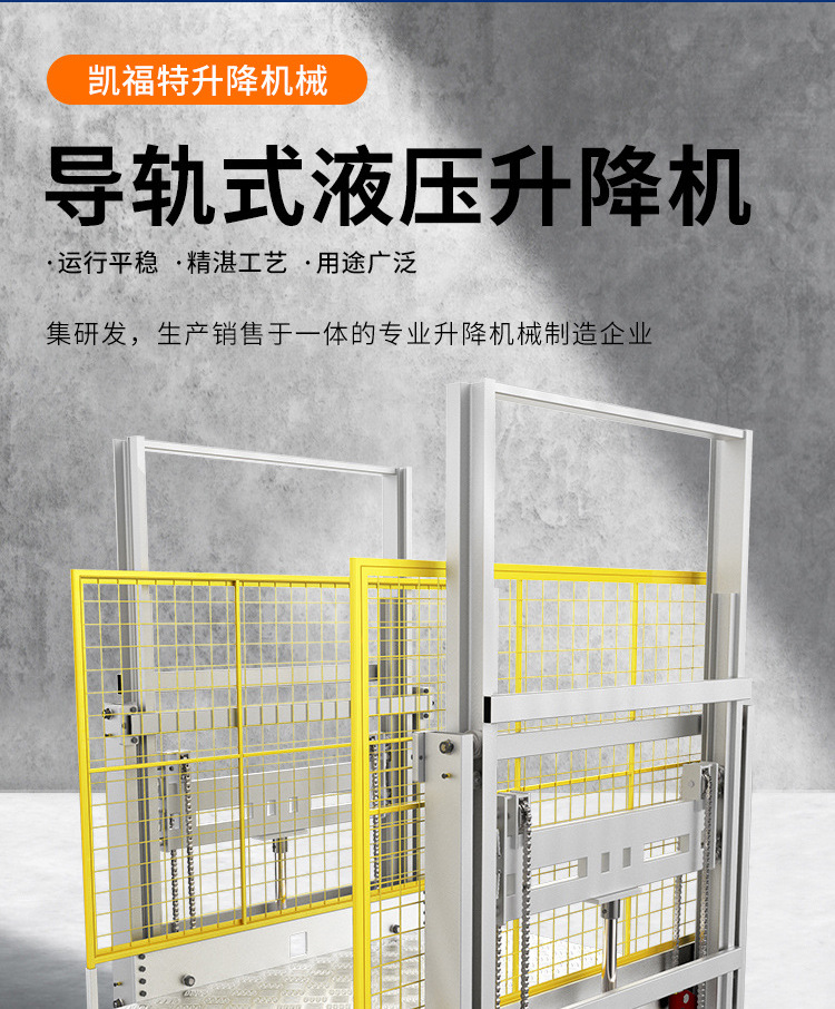 阜新液压货梯厂家一站式服务内容